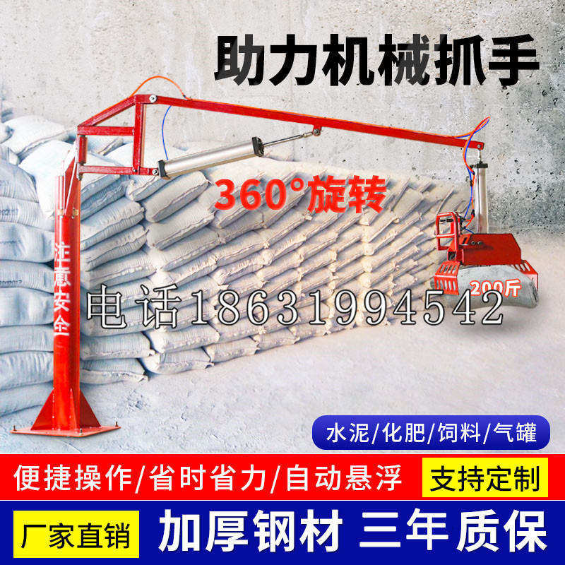牟定县助力机械抓手 平衡吊悬臂吊机车 360°旋转机械手臂 翰盾